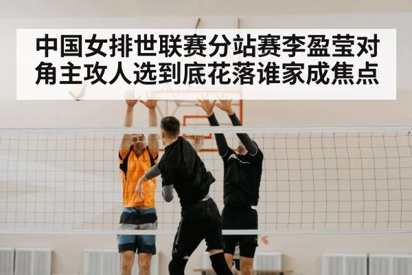 volleyball spike