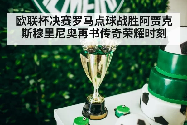 soccer trophy celebration